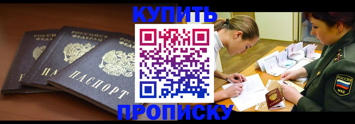 прописка гарантия в Сортавале