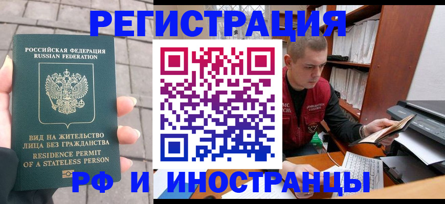 временная регистрация в квартире в Сортавале