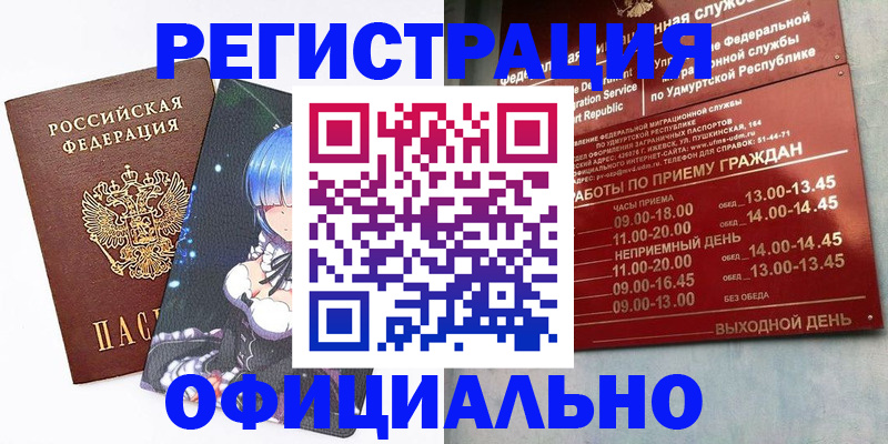 прописка регистрация в Сортавале