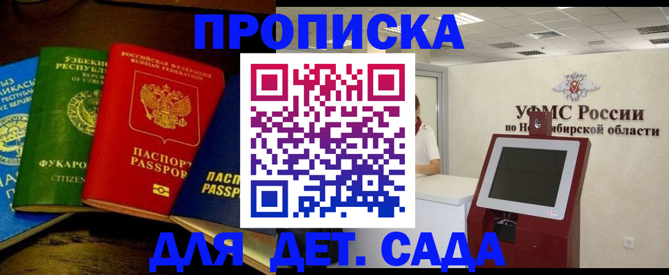 прописка для военкомата в Сортавале