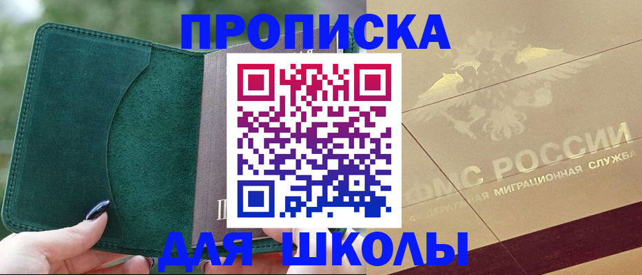 прописка для кредита в Сортавале