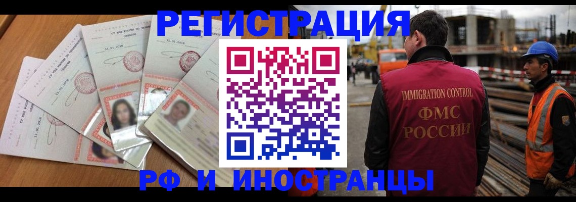 прописка иностранных граждан в Сортавале